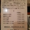 伊達の牛たん本舗 本店