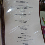 雲仙観光ホテル・メインダイニング - ランチメニュー