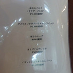 雲仙観光ホテル・メインダイニング - メニュー