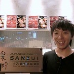 温炊き さんずい - 【本人許諾済】