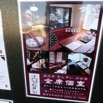 温炊き さんずい - 