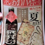 温炊き さんずい - 