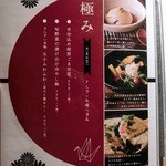 温炊き さんずい - 