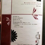 温炊き さんずい - 