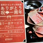 温炊き さんずい - 