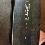 温炊き さんずい - 