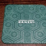 温炊き さんずい - 