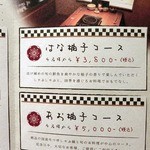 温炊き さんずい - 