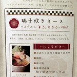 温炊き さんずい - 