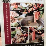 温炊き さんずい - 