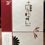 温炊き さんずい - 