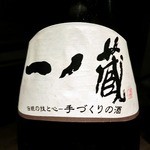 温炊き さんずい - 