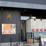 温炊き さんずい - 