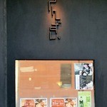 温炊き さんずい - 