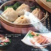 梅蘭 御茶ノ水ワテラス店 - 小籠包メニュー