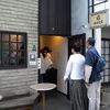 満月ワインバー 満月ワインバー