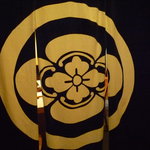 すし処 めくみ - ☆素敵な家紋ですね☆