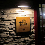 ビストロ ア ターブル - 