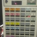 自家製麺 伊藤 - 券売機