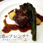 ビストロ ア ターブル - 