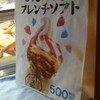 ハッテンドウ カフェ ラクーア店