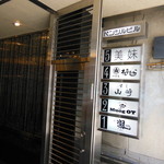 料理屋 植むら - 