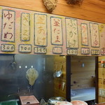 三好うどん - メニューは奥様の手縫い、刺繍である。