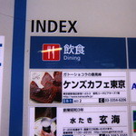 新宿御苑駅の案内板