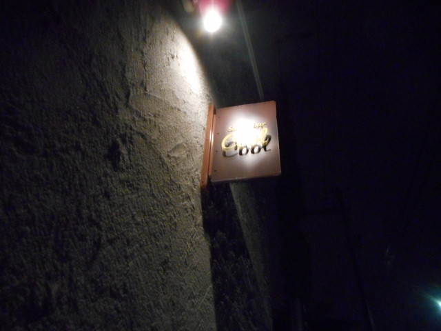 COOL（クール） - 十和田市（バー）の写真