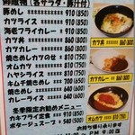 とんかつ一番 - 