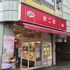 Mom's cafe 　FUJIYA  北綾瀬店