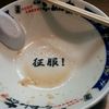 ラーメン大 堀切店