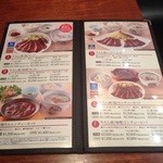 杜の都  太助 汐留店 - メニュー2