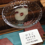 御菓子司 塩芳軒 - 