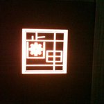 歯車 - 看板です