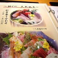 魚匠 基  大門町 - 