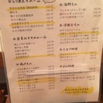 すいば 六角富小路店 - 