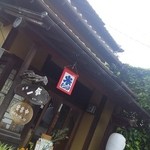 一会 - 
