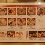 二葉亭 - 一番のおすすめは、普通のラーメン ＋ 麦めし ＋ 辛子高菜　です。