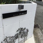 レストラン ビマビ - 