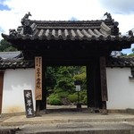 當麻寺西南院 - 西南院 入山料 300円(税込)