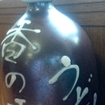 長田 in香の香 温かいつゆの入れ物♪ fromグリーンロール