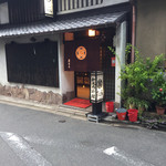 藤むら - 夕方5時開店