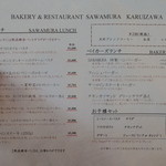 ベーカリー&レストラン 沢村 - 