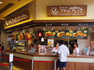 Karuizawa Flatbreads