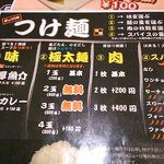 ろくの家　 - つけ麺はなんと３玉まで同じ値段！
