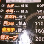 ろくの家　 - ①は替玉１０円！ねぎまみれもお気に入りです！