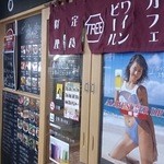 TREE - 入口は昭和の居酒屋？！中は今どきカフェ。