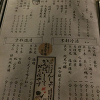 眺河　先斗町～華～ - 