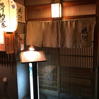 眺河　先斗町～華～ - 